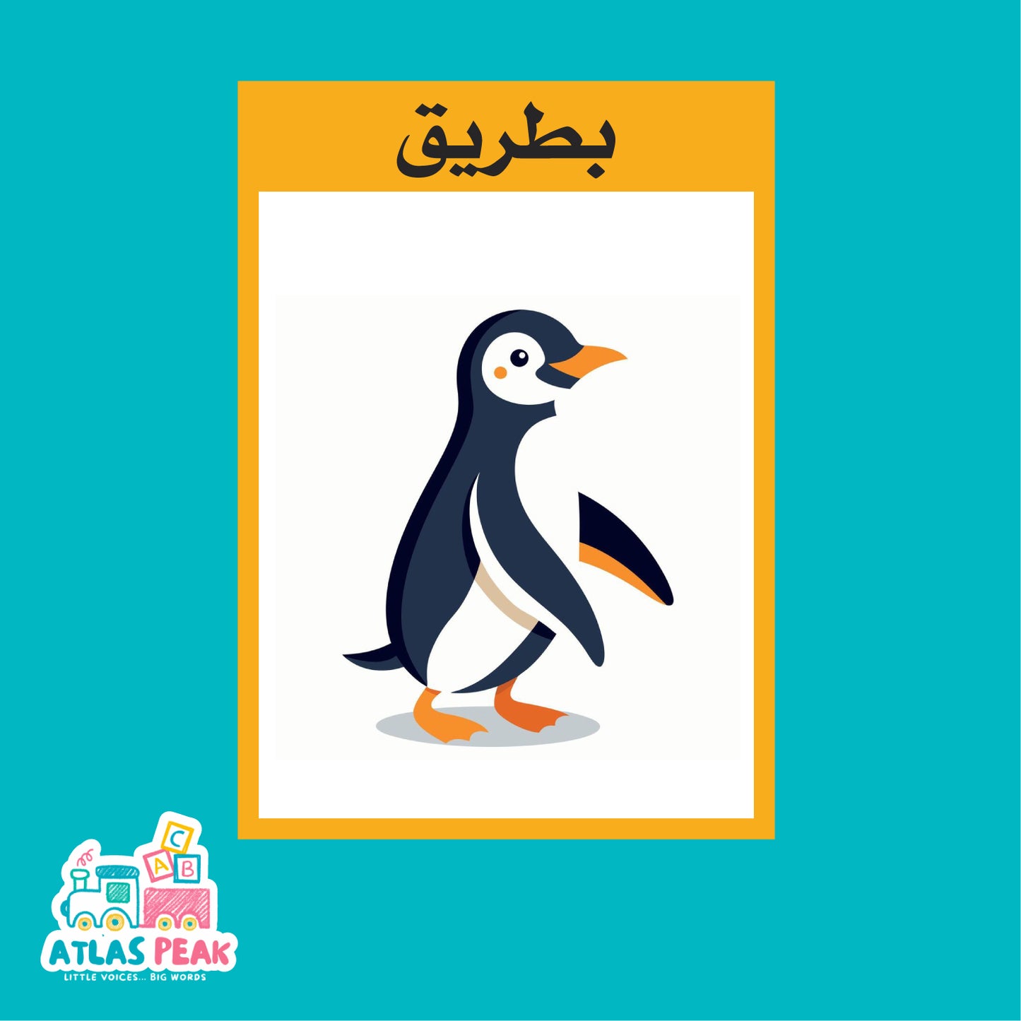 بطاقات تعليمية لغة عربية -