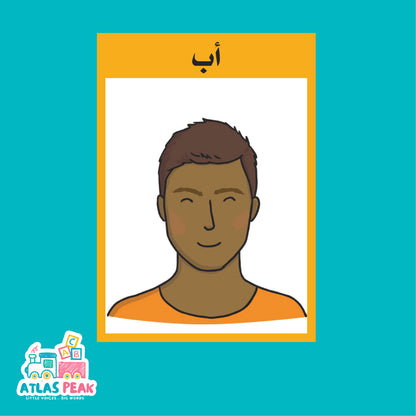 بطاقات تعليمية لغة عربية -