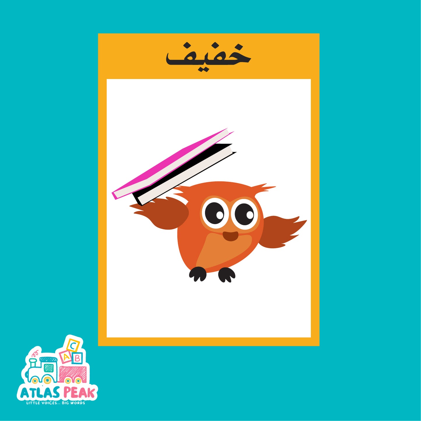 بطاقات تعليمية لغة عربية -