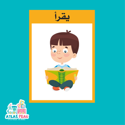 بطاقات تعليمية لغة عربية -