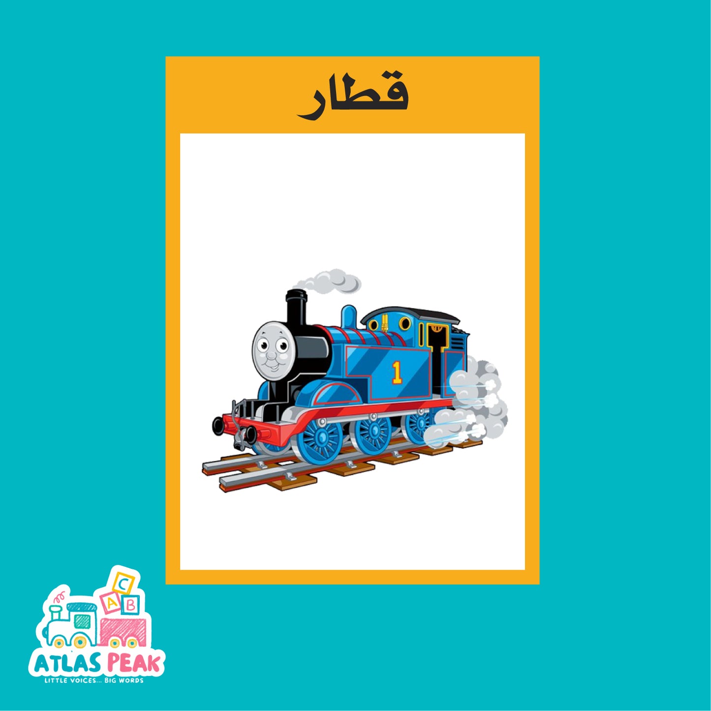 بطاقات تعليمية لغة عربية -