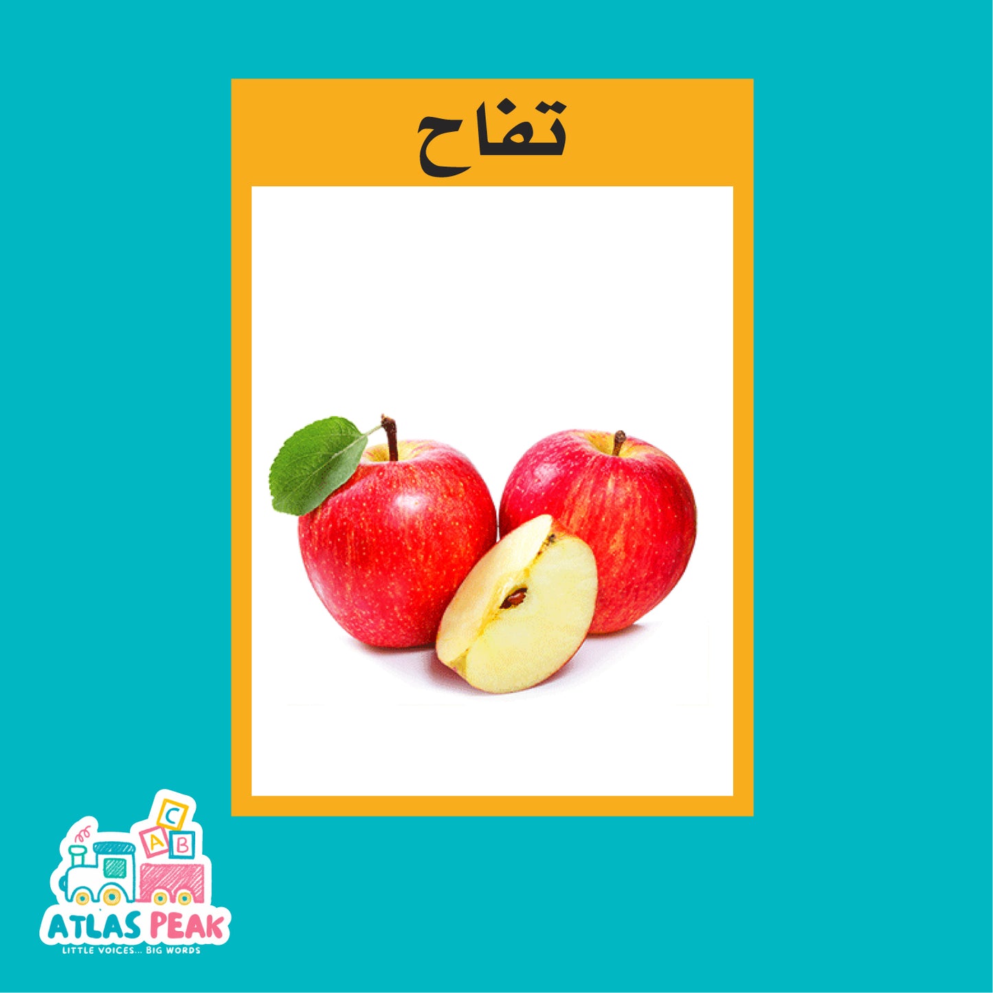 بطاقات تعليمية لغة عربية -