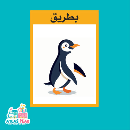 بطاقات تعليمية لغة عربية -