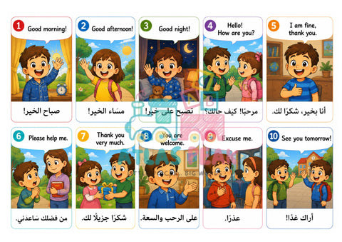 Pack de 216 cartes en 2 langues : arabe anglais