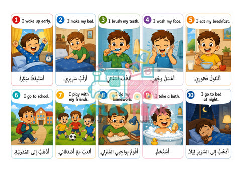 Pack de 216 cartes en 2 langues : arabe anglais
